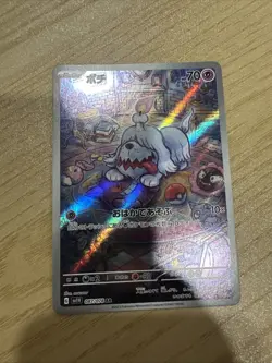 Pokemon AR Greavard Cards Japanese, Violet EX Holo, 087/078, SV1V - Image 1