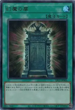 Illusion Gate LPG1-JP005 Ultra Rare Slifer Red Yugioh Japanese - Image 1
