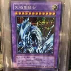 YuGiOh Dragon Master Knight PSA10 Secret Rare GB7-003 GameBoy Promo - Image 3