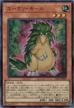 Eucalyptus Mole LPG1-JP003 Ultra Rare Slifer Red Yugioh Japanese - Image 1
