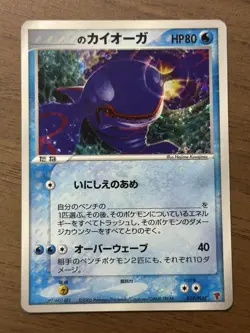 _'s Kyogre 019/PLAY Players club Promo 2005 3rd Season Pokemon card Japanese 269 - Image 1