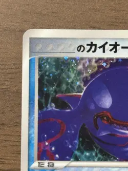 _'s Kyogre 019/PLAY Players club Promo 2005 3rd Season Pokemon card Japanese 269 - Image 3