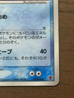 _'s Kyogre 019/PLAY Players club Promo 2005 3rd Season Pokemon card Japanese 269 - Image 5