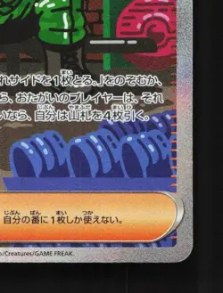 Lt. Surge's Deal 090/063 NM Mega Brave Japanese Pokemon Card TCG - Image 3