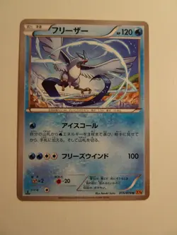 Pokemon Card / Carte Articuno 015/078 1ED XY6 ( Emerald Break ) - Image 1