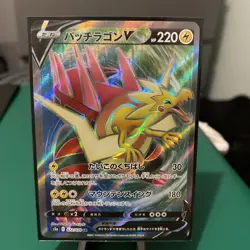 Dracozolt V SR 072/070 S5a Peerless Fighters - Pokemon Card Japanese NM - Image 1