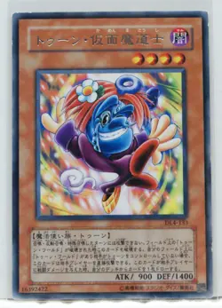 Yugioh Toon Masked Sorcerer DL4-133 16392422 KONAMI Japan - Image 1