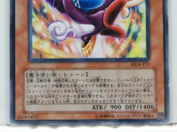 Yugioh Toon Masked Sorcerer DL4-133 16392422 KONAMI Japan - Image 3