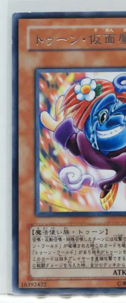 Yugioh Toon Masked Sorcerer DL4-133 16392422 KONAMI Japan - Image 4