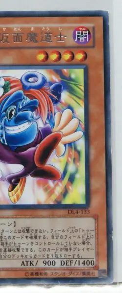Yugioh Toon Masked Sorcerer DL4-133 16392422 KONAMI Japan - Image 5