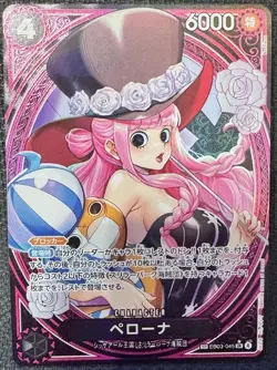 Perona EB03-045 SR Star / Japanese / One Piece - Image 1