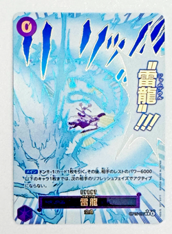 One Piece TCG (JP) Lightening Dragon-Alt Art-Rare-OP15-77 Adv.on Kami Island - Image 1