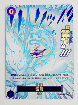 One Piece TCG (JP) Lightening Dragon-Alt Art-Rare-OP15-77 Adv.on Kami Island - Image 2
