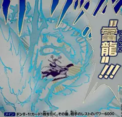One Piece TCG (JP) Lightening Dragon-Alt Art-Rare-OP15-77 Adv.on Kami Island - Image 3