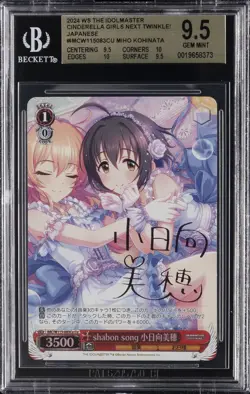 2024 WEISS SCHWARZ IDOLMASTER CINDERELLA GIRLS TWINKLE! J MIHO KOHNINATA BGS 9.5 - Image 1