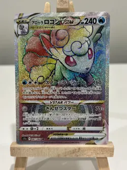 Alolan Vulpix VSTAR HR 087/068 S11a Incandescent Arcana Pokemon Card Japanese - Image 1