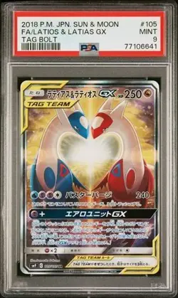 Pokemon Latias & Latios GX Tag Team Full Art 2018 Japanese Tag Bolt #105 PSA 9 - Image 1
