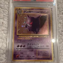 1997 Pokemon Japanese Gengar Holo Rare #94 PSA 8 - Image 2