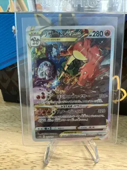 Charizard 212/172 s12a VSTAR SAR Pokemon Card Japanese VSTAR Universe - Image 2