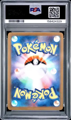 2024 POKEMON JAPANESE SV-P PROMO GYM EVENT CAMPAIGN #197 PIKACHU PSA 8 - Image 2