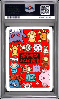 2019 POKEMON OLD MAID GENGAR PSA 10 - Image 2
