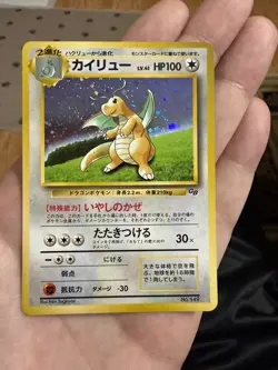 Pokemon TCG Dragonite GB Gameboy Promo Holo Card Japanese Nintendo No. 149 HP - Image 1