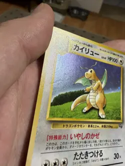 Pokemon TCG Dragonite GB Gameboy Promo Holo Card Japanese Nintendo No. 149 HP - Image 4