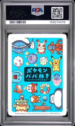 2023 POKEMON OLD MAID SUPER HIGH TENSION TOGEPI PSA 10 - Image 2