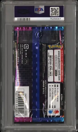 PSA 10 Detective Pikachu Japanese 2019 Pokemon FOIL Booster Pack - Image 2