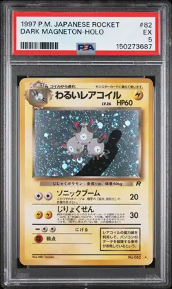 1997 POKEMON JAPANESE ROCKET #82 DARK MAGNETON-HOLO PSA 5 - Image 1