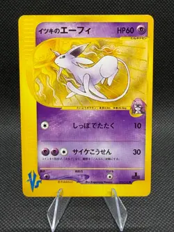 Will's Espeon Japanese Pokemon VS 076/141 LP - Image 1