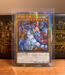 Yu-Gi-Oh Blue-Eyes White Dragon Quarter Century Secret Rare Alternative Art QCAC - Image 1