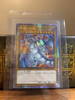 Yu-Gi-Oh Blue-Eyes White Dragon Quarter Century Secret Rare Alternative Art QCAC - Image 3