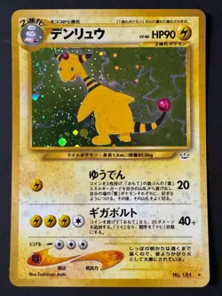 Ampharos Japanese Holofoil Pokemon Card Neo Revelation No. 181 - Image 1