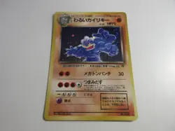 Japanese Dark Machamp Holo Team Rocket Pokemon Card NM - Image 1