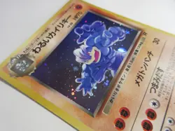 Japanese Dark Machamp Holo Team Rocket Pokemon Card NM - Image 2