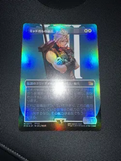 Cloud, Midgar Mercenary R - Foil - Borderless 375 FINAL FANTASY MTG Japanese - Image 2