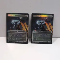 Double Masters (2XM) Japanese Foils Stoneforge Mystic Borderless - Lot Of 2 - Image 1