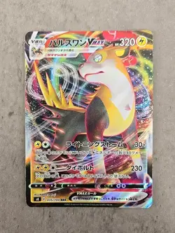 Pokemon TCG Boltund VMAX 035/100 S8 Fusion Arts Japanese NM - Image 1