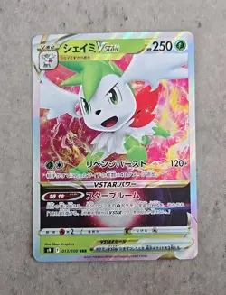 Pokemon TCG Shaymin VSTAR RRR 013/100 S9 Star Birth Japanese NM - Image 1