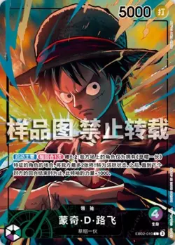 ONE PIECE S-Chinese Official Playmat Limited Edition Vol.5 Luffy W/ Promo Leader - Image 3