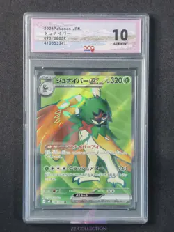 Decidueye ex SR 093/080 Nihil Zero M3 2026 Pokemon Card Japanese #5334 ACG 10 - Image 1