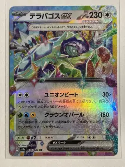 Terapagos Ex 136/187 - RR Terastal Festival Sv8a Japanese Pokemon Card NM - Image 1