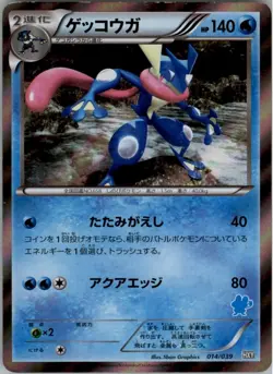 Greninja 014/039 Pokemon Card Japanese XY Beginning Set MP - Image 1