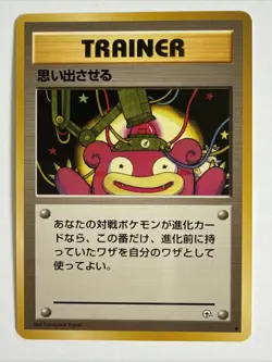 Recall Slowpoke NM Trainer Card Gym Heroes Pokemon Card Old Back Japanese - Image 1