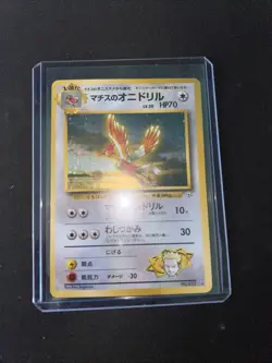 Lt Surges Fearow # 022 Holo Rare Gym Heroes Japanese Pokemon Card 1998 SWIRL - Image 1