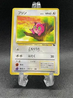 Pokemon Pocket Monsters Jigglypuff 14 #39 VHS Squirtle Intro Deck Promo Japanese - Image 1