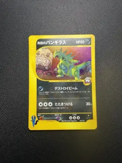 Rocket's Tyranitar VS series 142/141 Holo 1st Edition Japanese Pokemon Card NM - Image 1