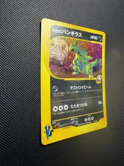 Rocket's Tyranitar VS series 142/141 Holo 1st Edition Japanese Pokemon Card NM - Image 2