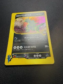 Rocket's Tyranitar VS series 142/141 Holo 1st Edition Japanese Pokemon Card NM - Image 4